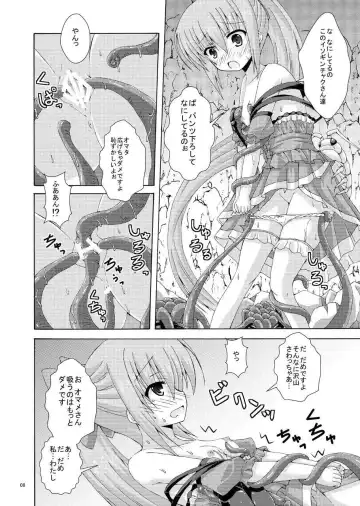 [Yumeno Shiya] Nerine no Solo Tansaku Fhentai - Page 7