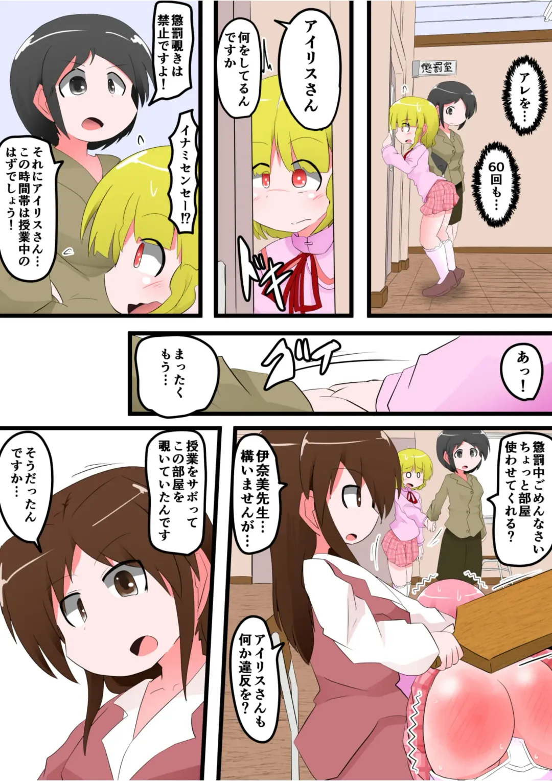 [Keyneq] Oshiritataki sareru Onnanoko VOL. 8 Fhentai - Page 12