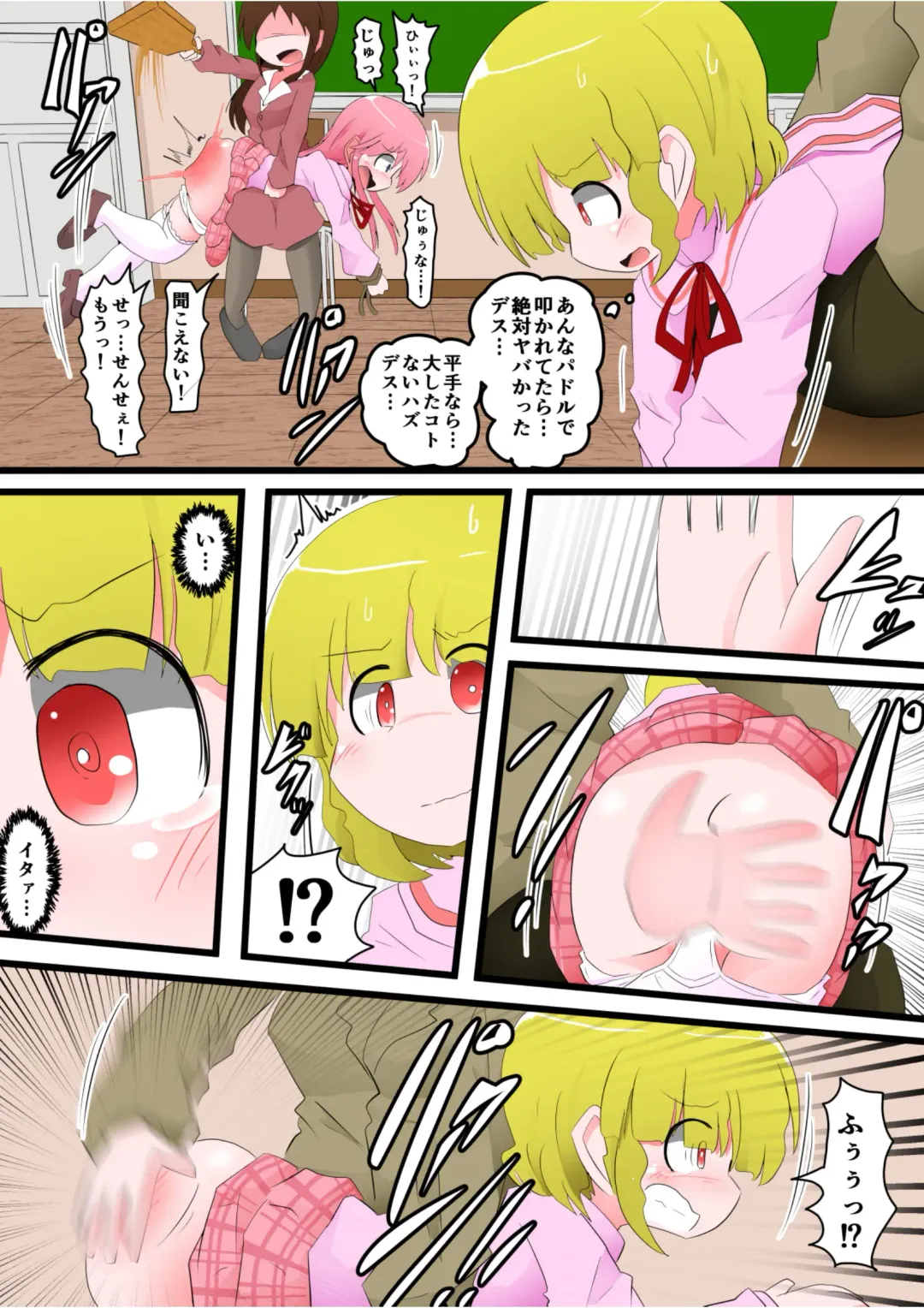 [Keyneq] Oshiritataki sareru Onnanoko VOL. 8 Fhentai - Page 14