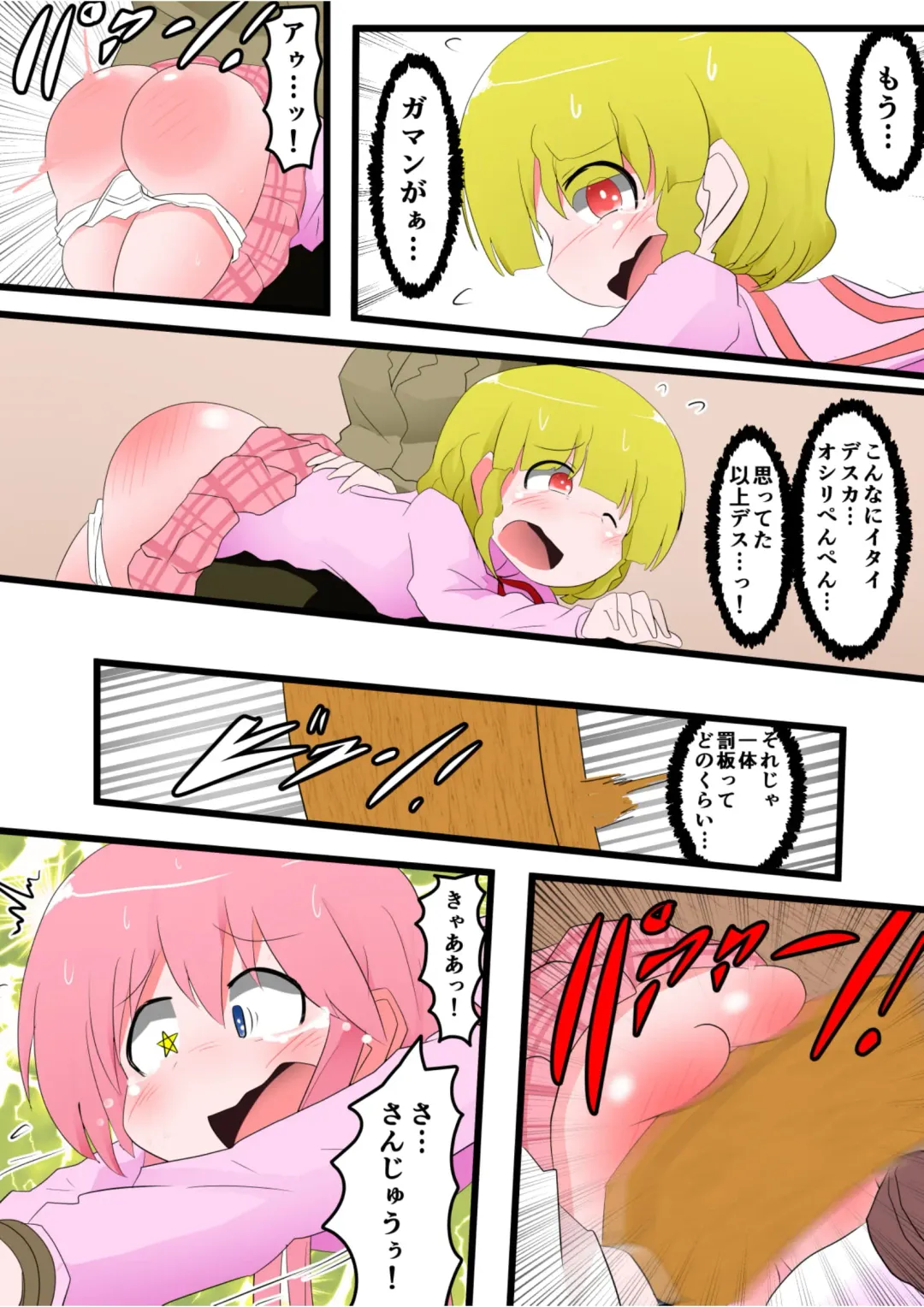 [Keyneq] Oshiritataki sareru Onnanoko VOL. 8 Fhentai - Page 16