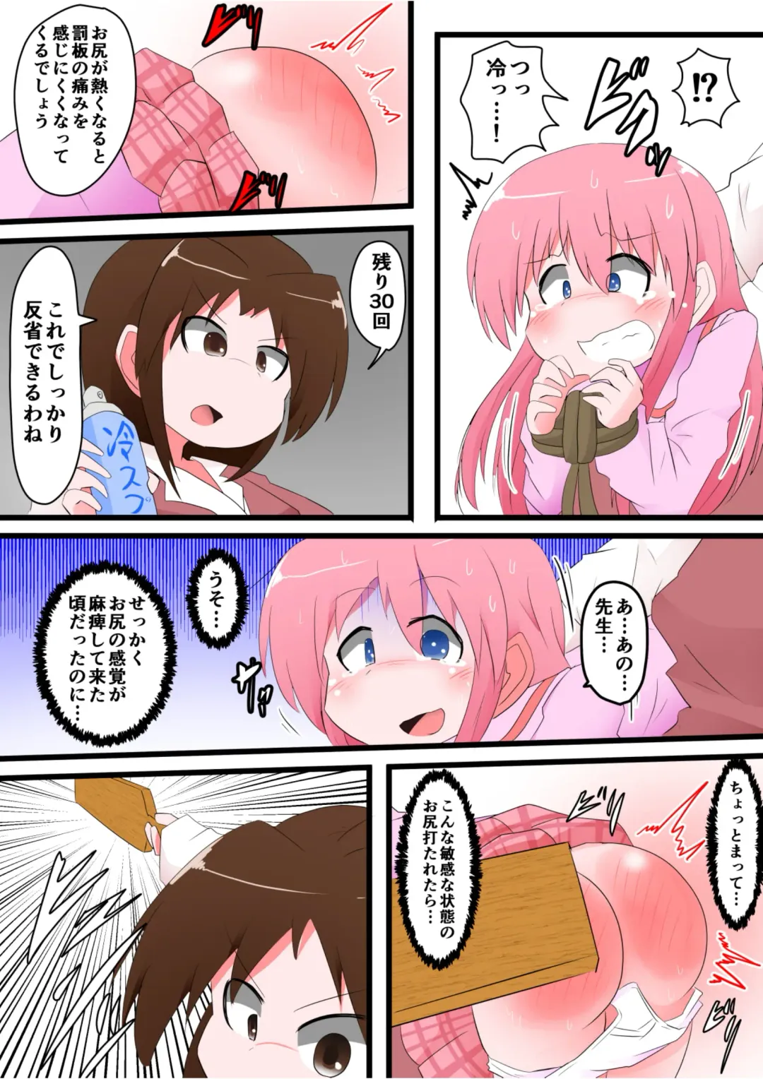 [Keyneq] Oshiritataki sareru Onnanoko VOL. 8 Fhentai - Page 18