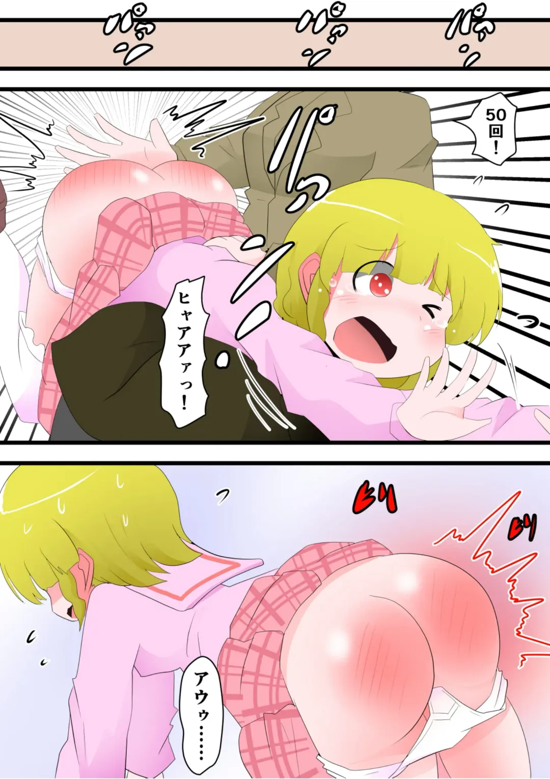 [Keyneq] Oshiritataki sareru Onnanoko VOL. 8 Fhentai - Page 21