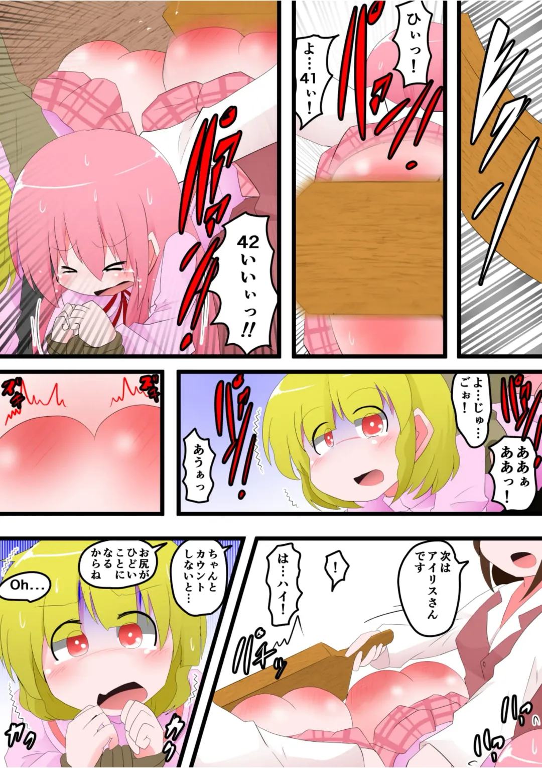 [Keyneq] Oshiritataki sareru Onnanoko VOL. 8 Fhentai - Page 26