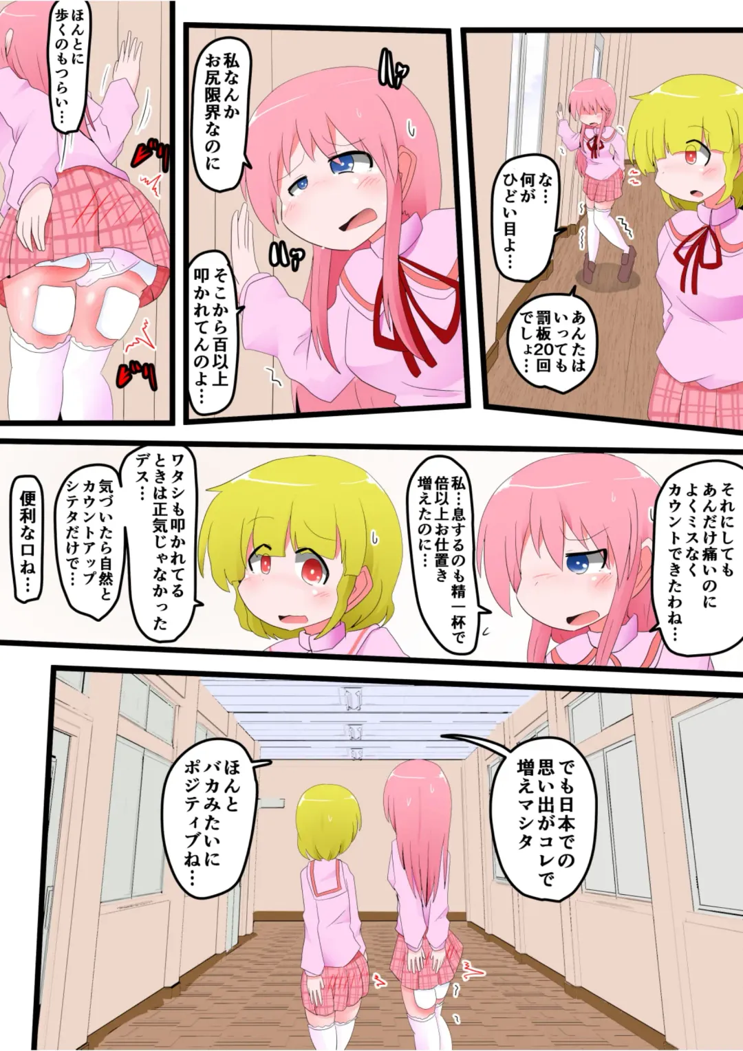 [Keyneq] Oshiritataki sareru Onnanoko VOL. 8 Fhentai - Page 31