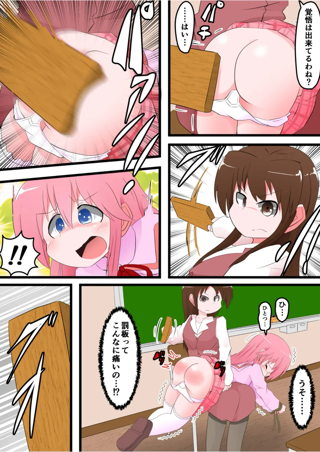 [Keyneq] Oshiritataki sareru Onnanoko VOL. 8 Fhentai - Page 5