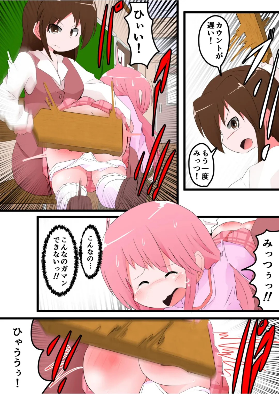 [Keyneq] Oshiritataki sareru Onnanoko VOL. 8 Fhentai - Page 8