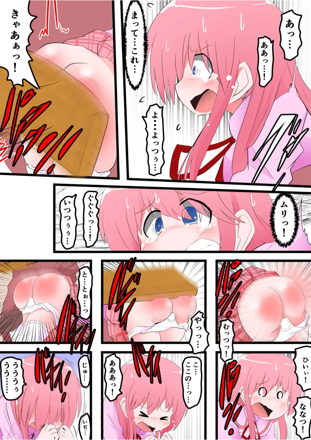 [Keyneq] Oshiritataki sareru Onnanoko VOL. 8 Fhentai - Page 9