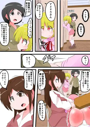 [Keyneq] Oshiritataki sareru Onnanoko VOL. 8 Fhentai - Page 12