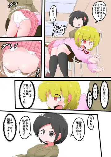 [Keyneq] Oshiritataki sareru Onnanoko VOL. 8 Fhentai - Page 13