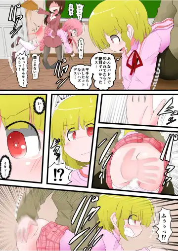 [Keyneq] Oshiritataki sareru Onnanoko VOL. 8 Fhentai - Page 14