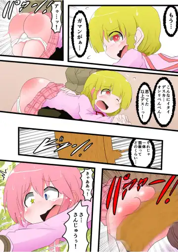 [Keyneq] Oshiritataki sareru Onnanoko VOL. 8 Fhentai - Page 16