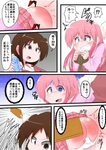 [Keyneq] Oshiritataki sareru Onnanoko VOL. 8 Fhentai - Page 18