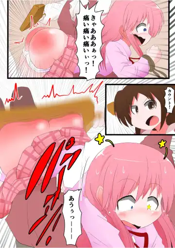 [Keyneq] Oshiritataki sareru Onnanoko VOL. 8 Fhentai - Page 20