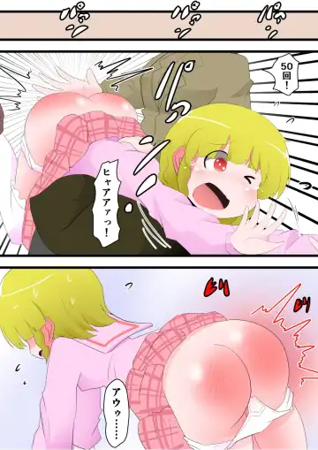 [Keyneq] Oshiritataki sareru Onnanoko VOL. 8 Fhentai - Page 21