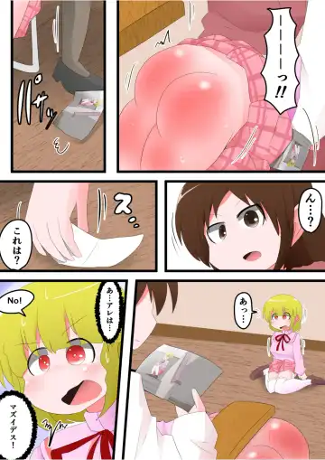 [Keyneq] Oshiritataki sareru Onnanoko VOL. 8 Fhentai - Page 24