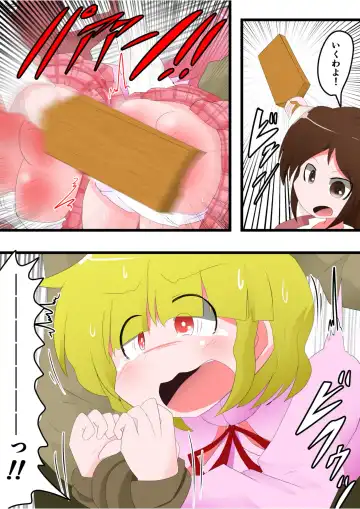 [Keyneq] Oshiritataki sareru Onnanoko VOL. 8 Fhentai - Page 27