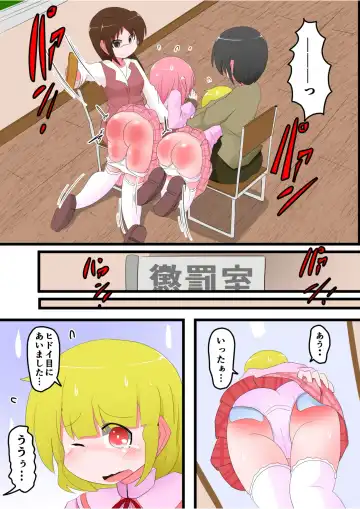 [Keyneq] Oshiritataki sareru Onnanoko VOL. 8 Fhentai - Page 30