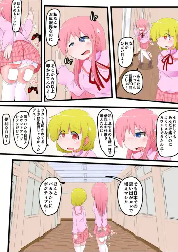 [Keyneq] Oshiritataki sareru Onnanoko VOL. 8 Fhentai - Page 31