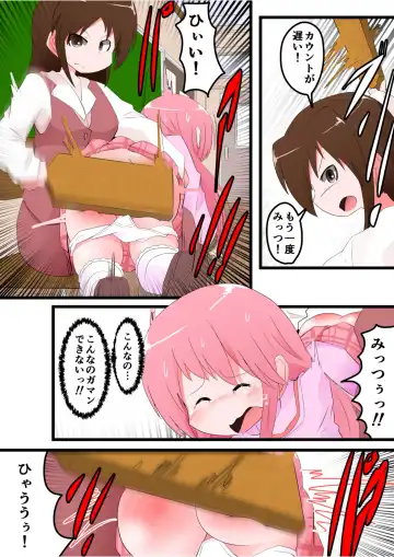 [Keyneq] Oshiritataki sareru Onnanoko VOL. 8 Fhentai - Page 8