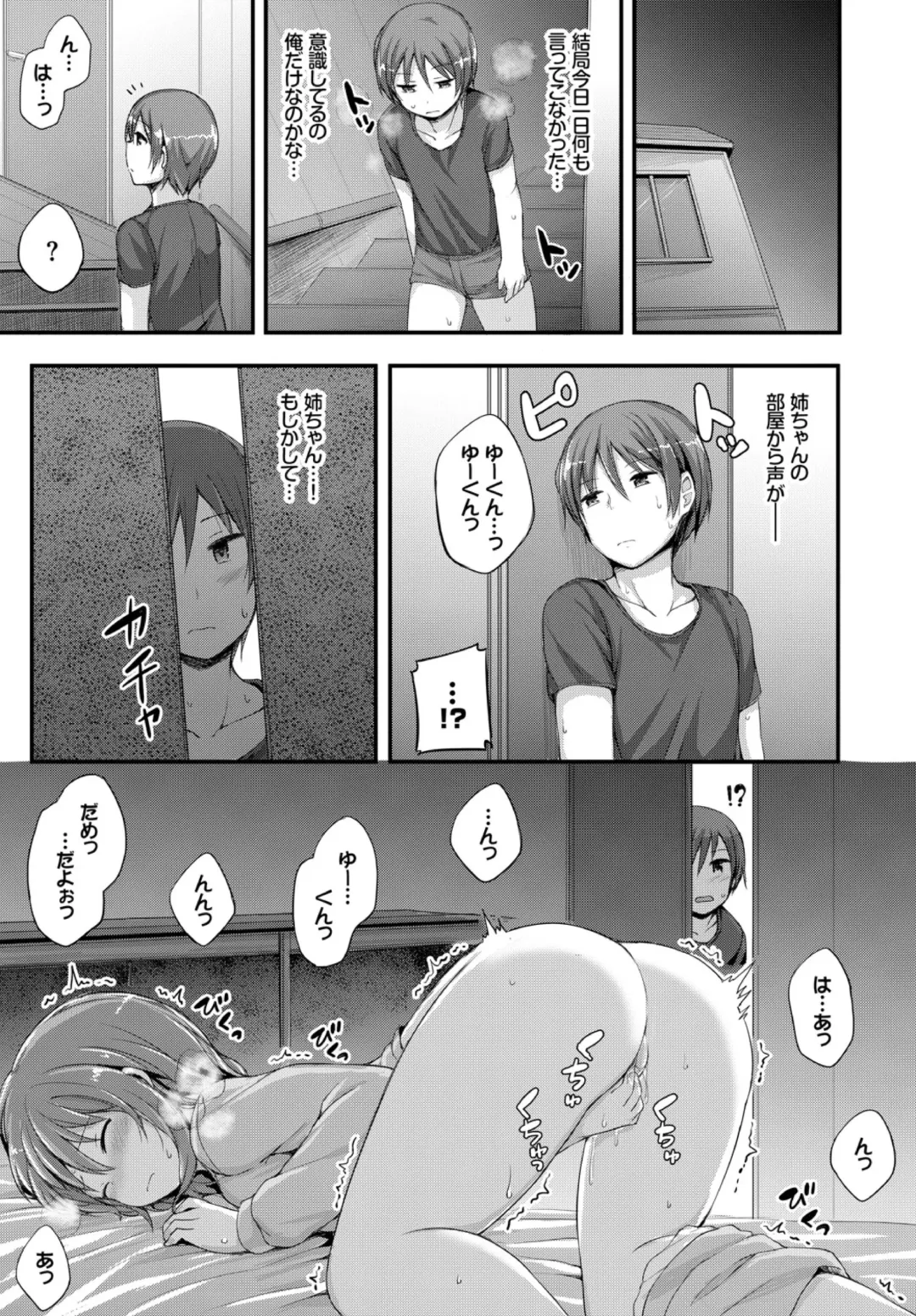 [Lockheart] Itsumademo Kimi de Fhentai - Page 5