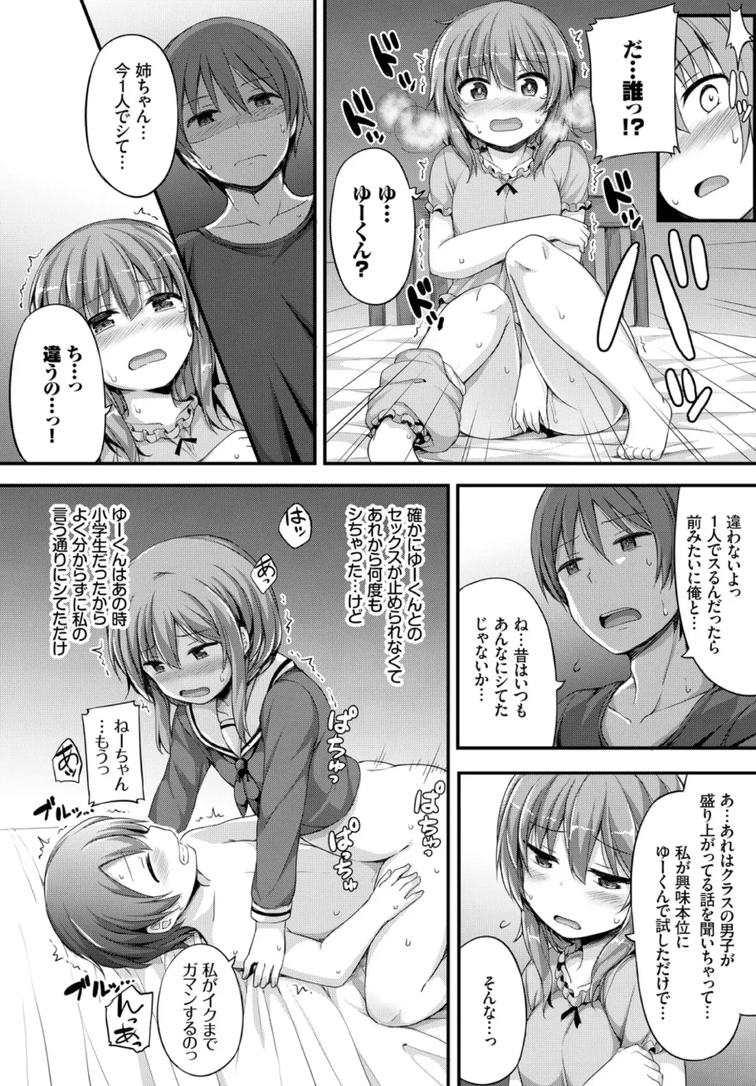 [Lockheart] Itsumademo Kimi de Fhentai - Page 6