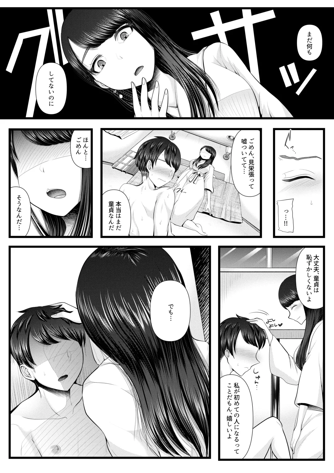[Denchi] Hajimete no Netorare Maso-ka Choukyou ~Otomari Date Hen~ Fhentai - Page 22