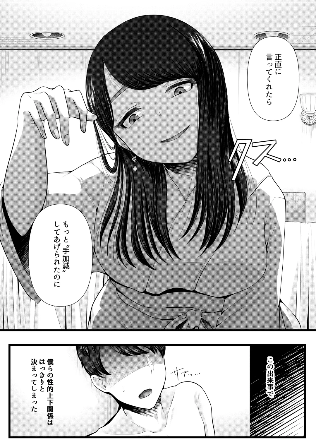 [Denchi] Hajimete no Netorare Maso-ka Choukyou ~Otomari Date Hen~ Fhentai - Page 23