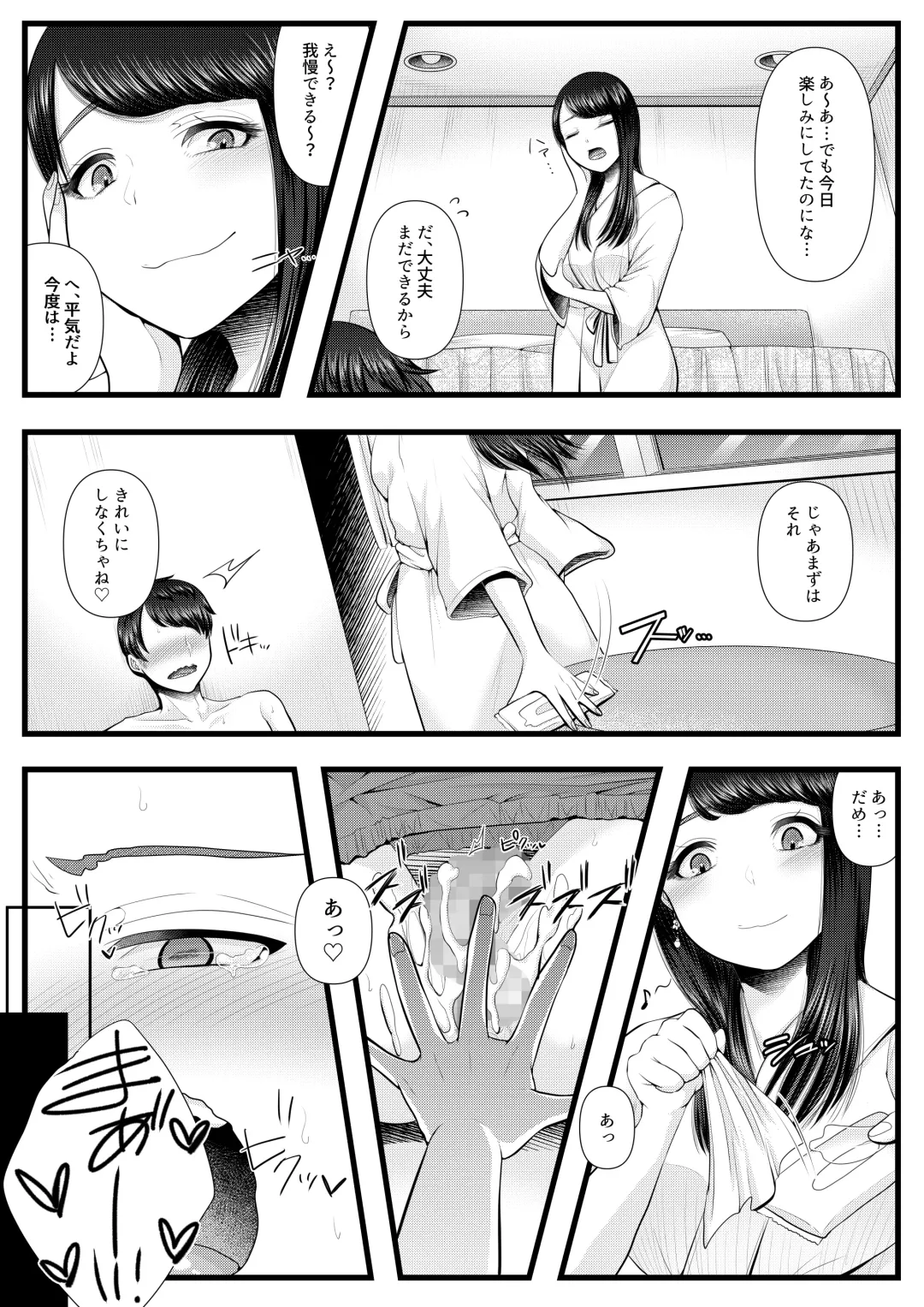 [Denchi] Hajimete no Netorare Maso-ka Choukyou ~Otomari Date Hen~ Fhentai - Page 24