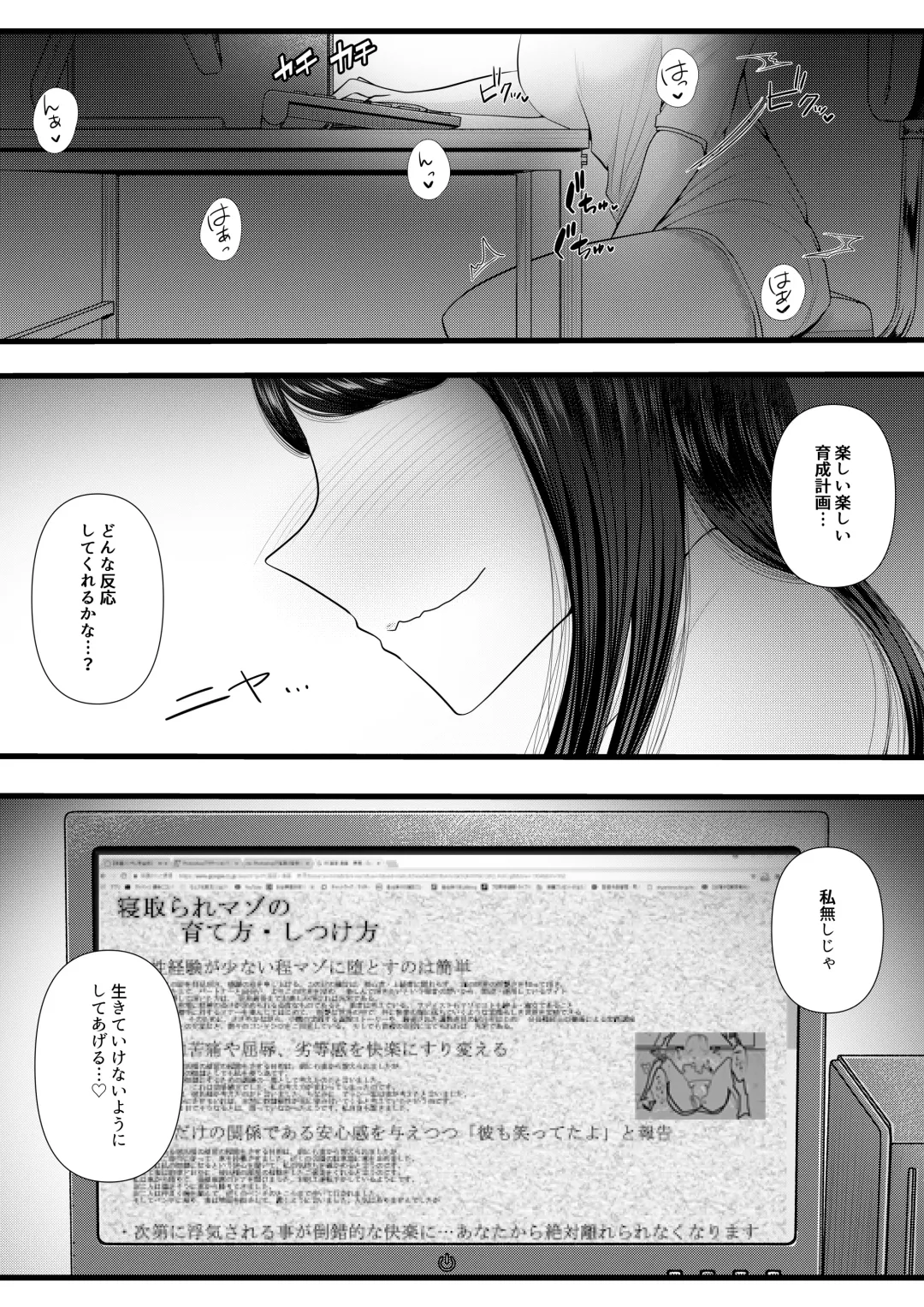 [Denchi] Hajimete no Netorare Maso-ka Choukyou ~Otomari Date Hen~ Fhentai - Page 51