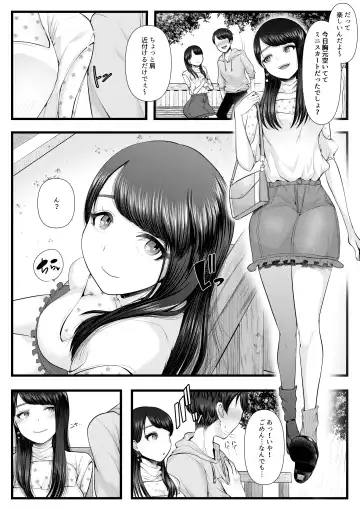 [Denchi] Hajimete no Netorare Maso-ka Choukyou ~Otomari Date Hen~ Fhentai - Page 26