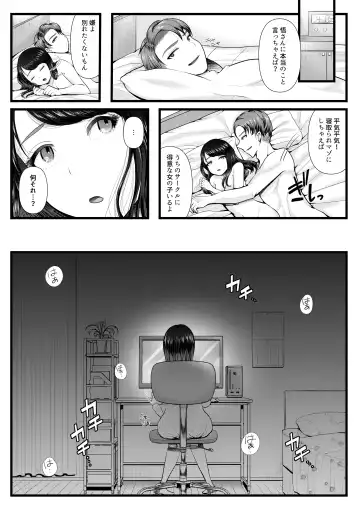 [Denchi] Hajimete no Netorare Maso-ka Choukyou ~Otomari Date Hen~ Fhentai - Page 50