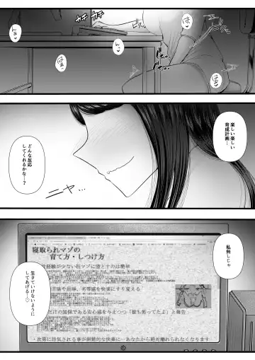 [Denchi] Hajimete no Netorare Maso-ka Choukyou ~Otomari Date Hen~ Fhentai - Page 51