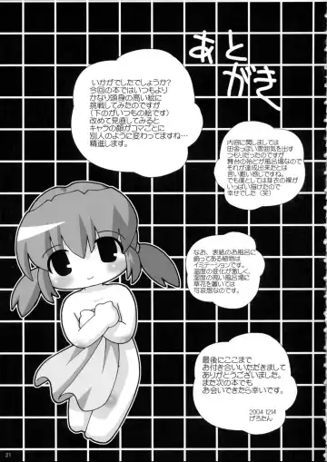 [Gerotan] Pokapoka Fhentai - Page 20