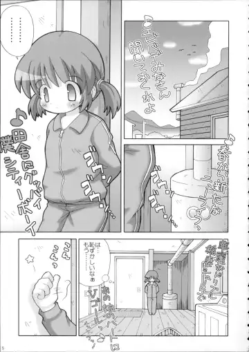 [Gerotan] Pokapoka Fhentai - Page 4