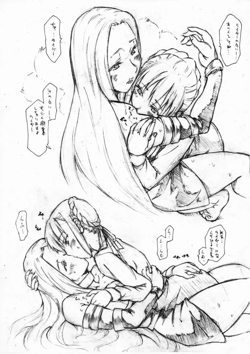 [Miharu] TTT Ofuse You Omake Copy Shi Fhentai - Page 3