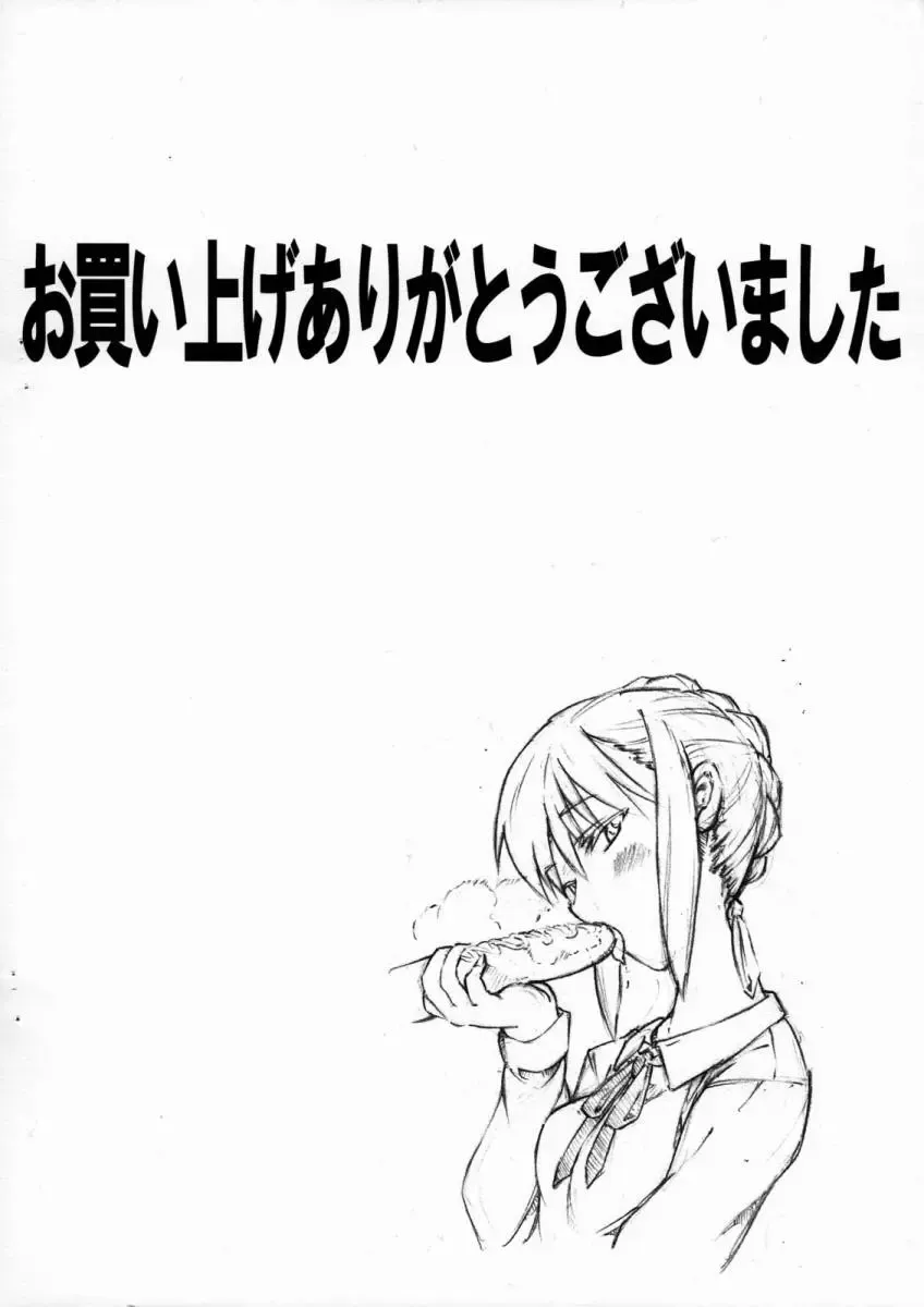 [Miharu] TTT Ofuse You Omake Copy Shi Fhentai - Page 7