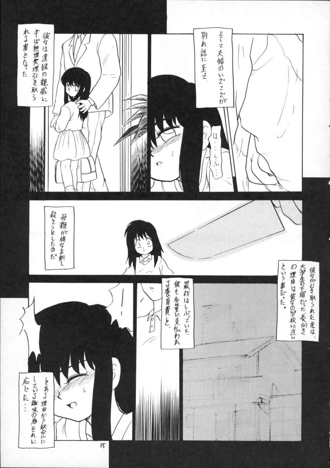 [Nekogen] Hidoi Hon Fhentai - Page 14