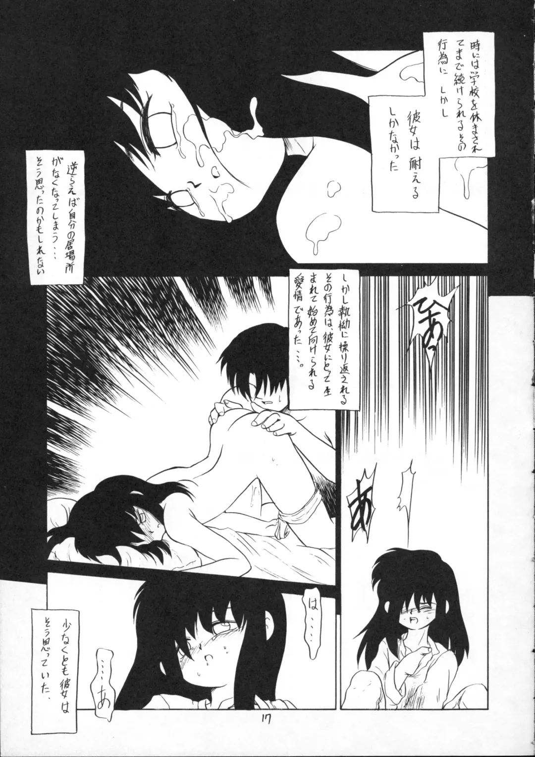 [Nekogen] Hidoi Hon Fhentai - Page 16