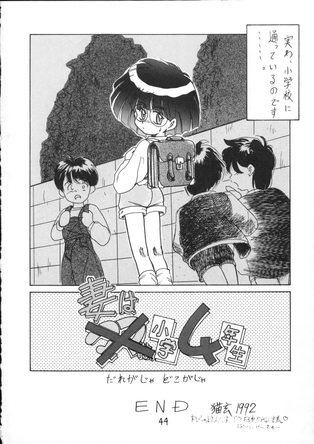 [Nekogen] Hidoi Hon Fhentai - Page 43