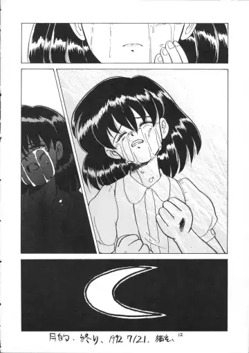 [Nekogen] Hidoi Hon Fhentai - Page 11