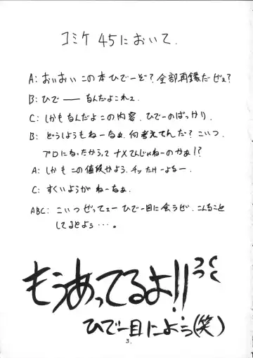 [Nekogen] Hidoi Hon Fhentai - Page 2