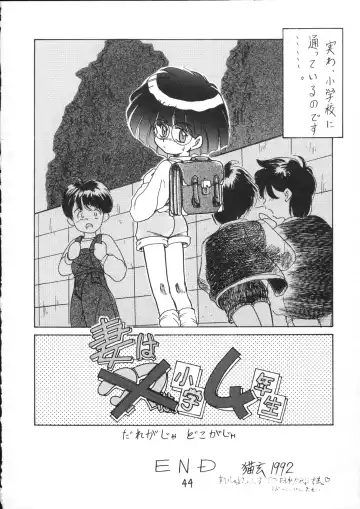 [Nekogen] Hidoi Hon Fhentai - Page 43