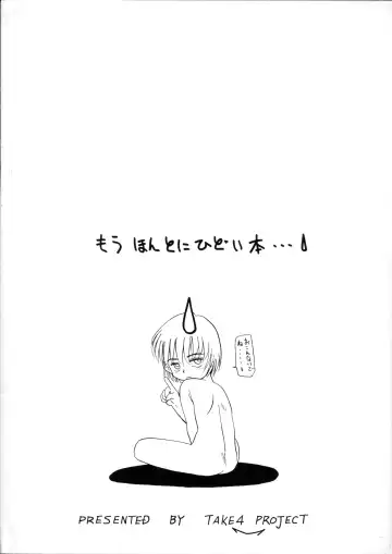 [Nekogen] Hidoi Hon Fhentai - Page 46