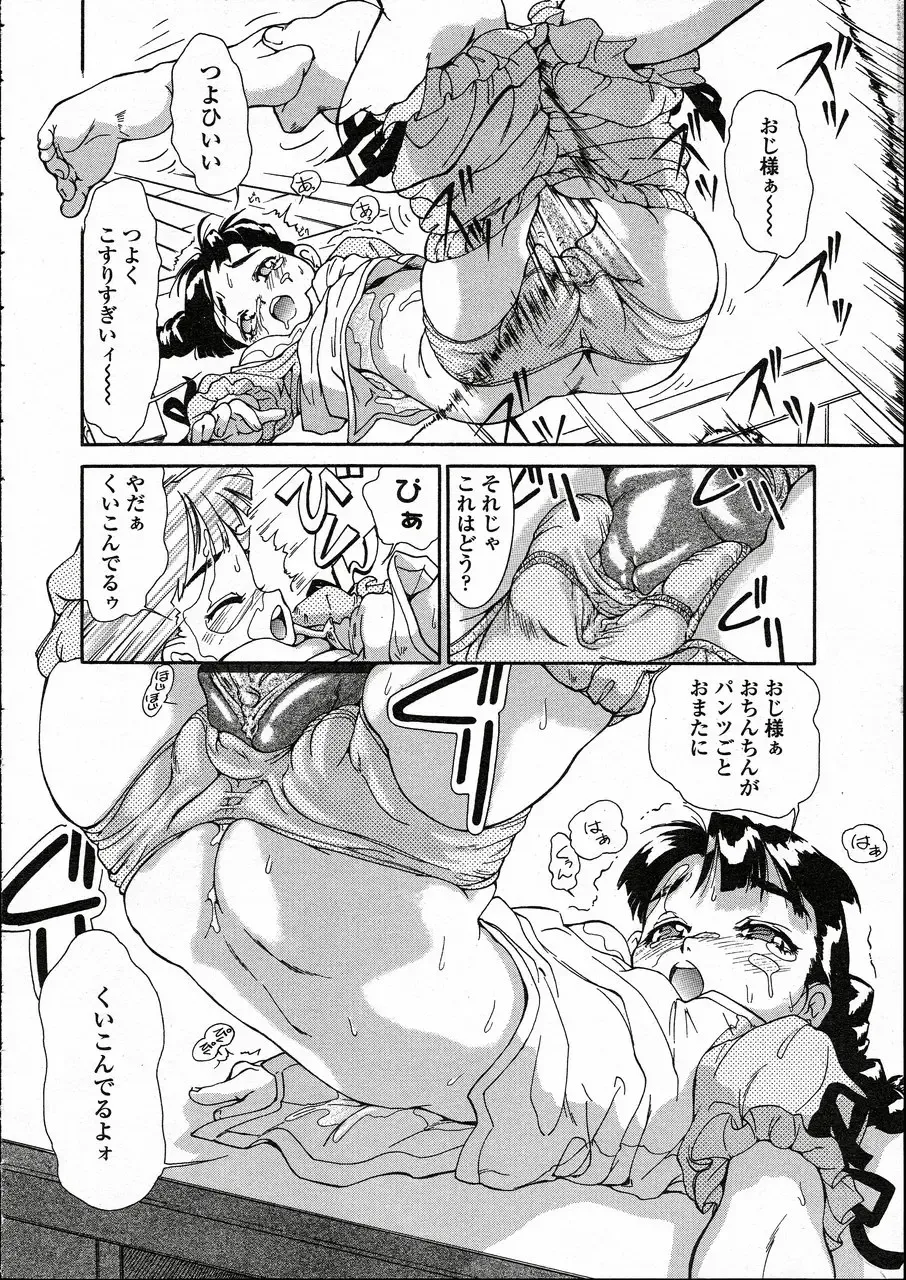Comic LO 2005-05 Vol. 15 Fhentai - Page 104