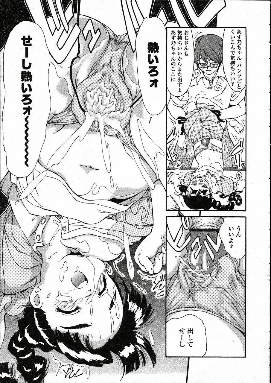 Comic LO 2005-05 Vol. 15 Fhentai - Page 105