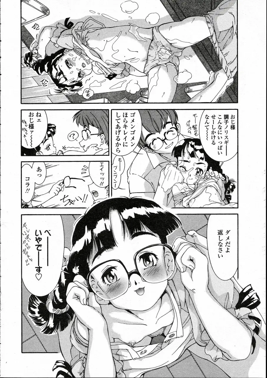 Comic LO 2005-05 Vol. 15 Fhentai - Page 106