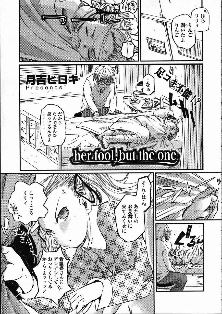 Comic LO 2005-05 Vol. 15 Fhentai - Page 125