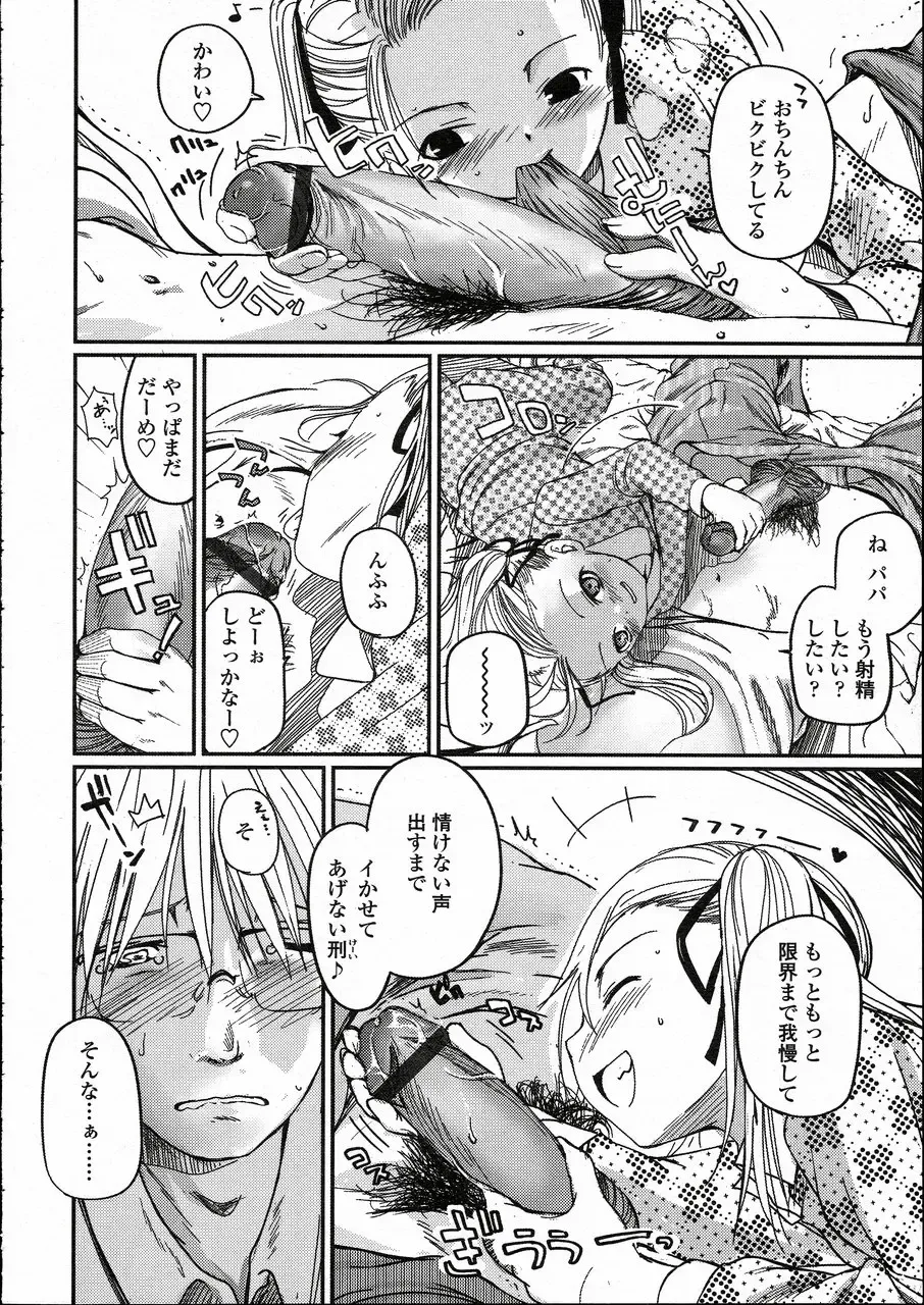 Comic LO 2005-05 Vol. 15 Fhentai - Page 128