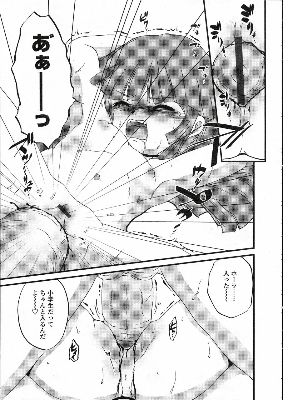 Comic LO 2005-05 Vol. 15 Fhentai - Page 143