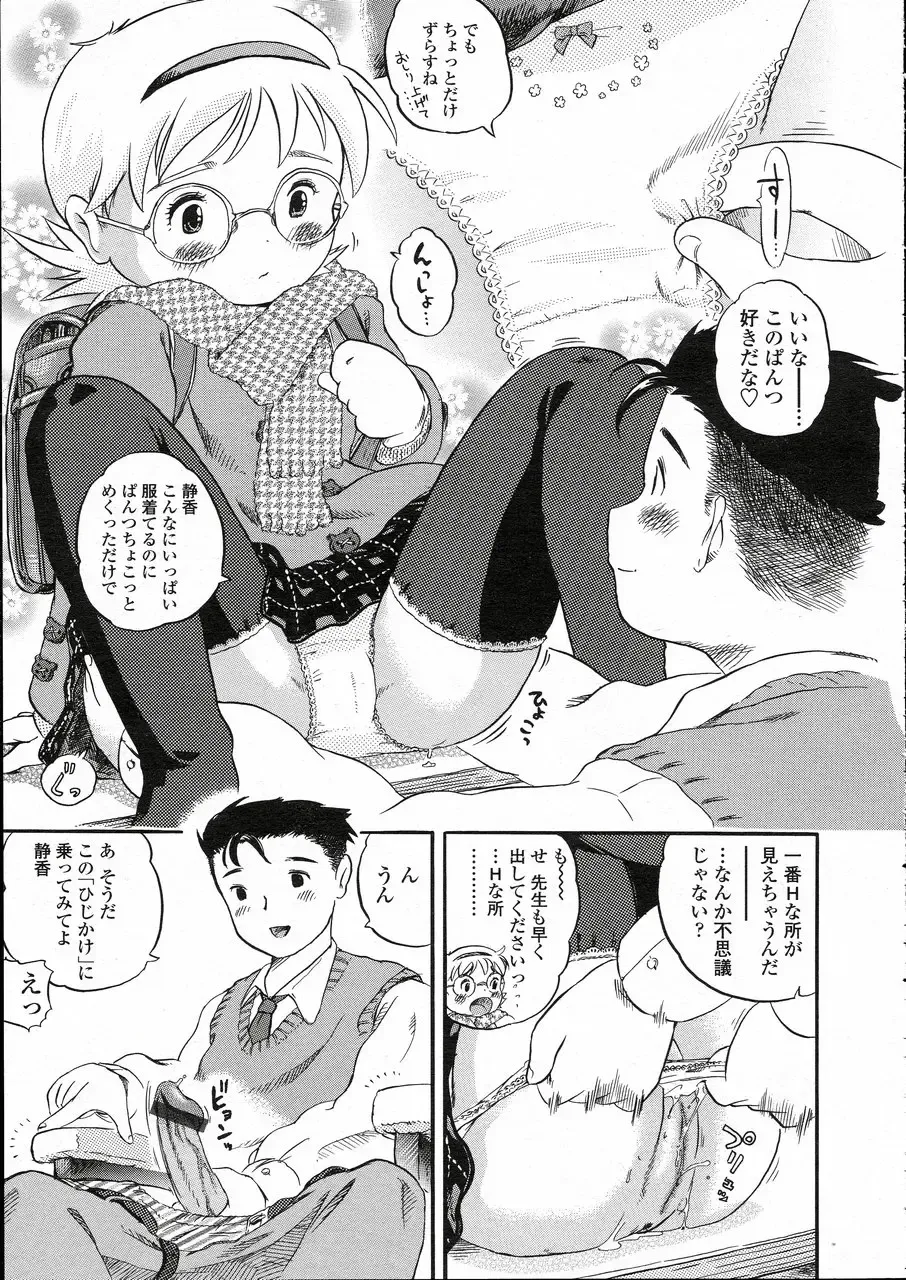 Comic LO 2005-05 Vol. 15 Fhentai - Page 157